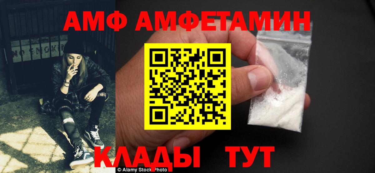Amphetamine 97% Волхов