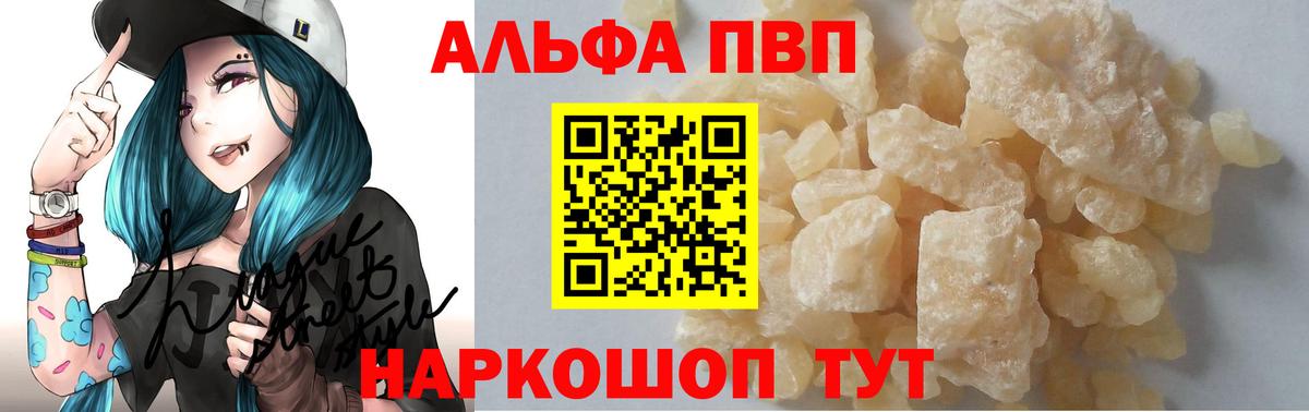 APVP  A-PVP крисы CK  Вход с VPN  Волхов  Alpha PVP Crystall  A PVP кристаллы 