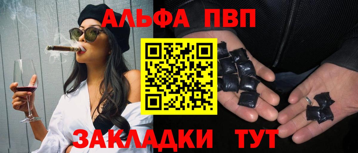 Alpha PVP СК КРИС Волхов
