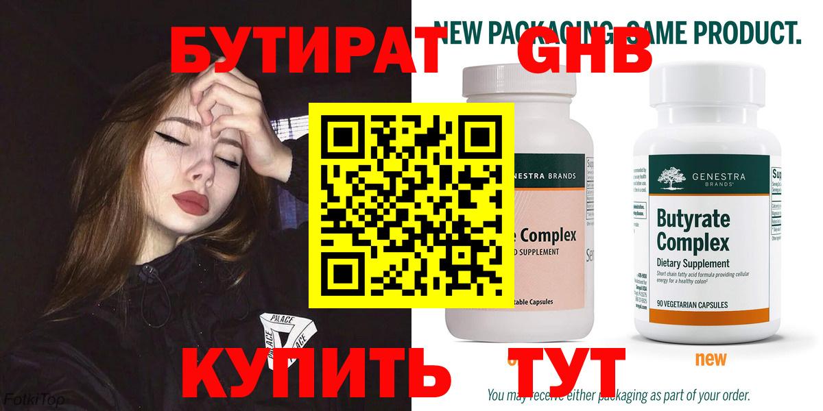 Бутират буратино  Вход с VPN  БУТИРАТ  Волхов 