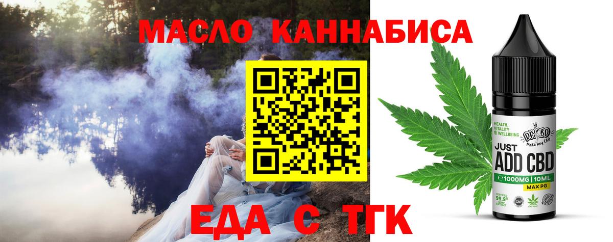 Cannafood конопля  Вход с VPN  Волхов 