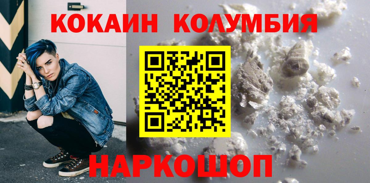 Cocaine 99%  Cocaine  Волхов  Вход с VPN 