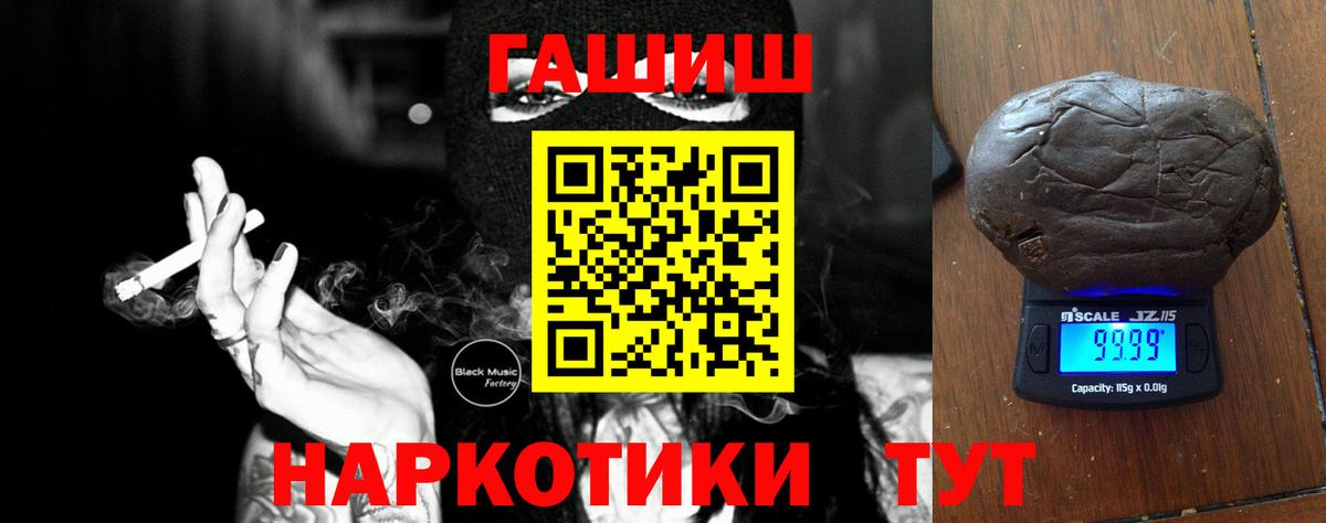 ГАШ  Вход с VPN  Волхов  Гашиш индика сатива 