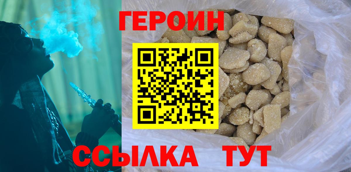 Героин хмурый  Героин  Волхов  Вход с VPN 