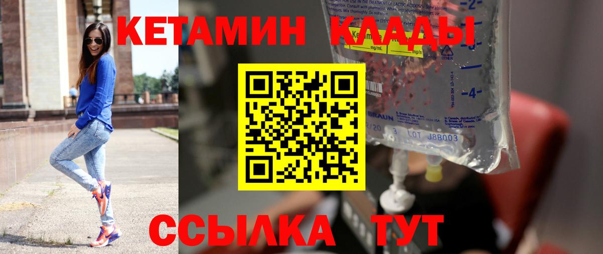 Волхов  Кетамин VHQ  Вход с VPN  Кетамин ketamine 