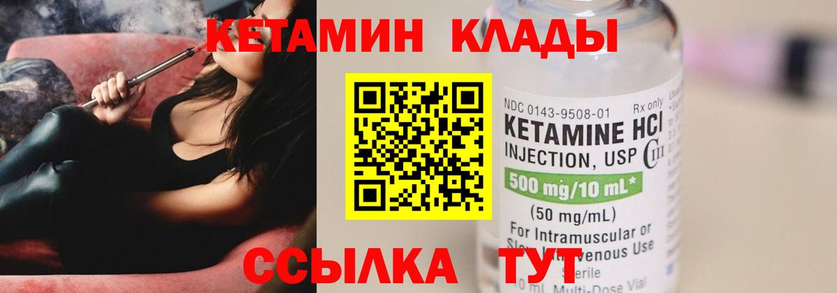 Кетамин ketamine Волхов