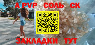 альфа пвп Канаш