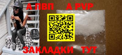 альфа пвп Канаш