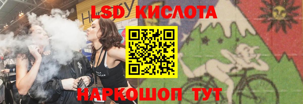 LSD-25 экстази кислота Волхов