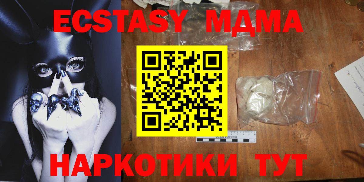 МДМА  MDMA Molly  Вход с VPN  Волхов  МДМА crystal 