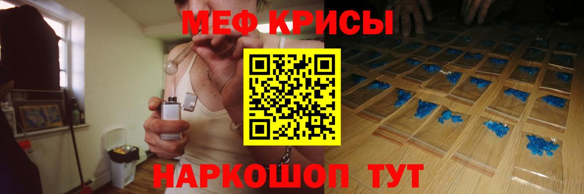 Мефедрон кристаллы Волхов