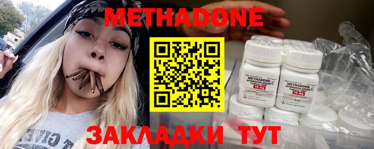 Метадон VHQ  Вход с VPN  Волхов  МЕТАДОН VHQ 