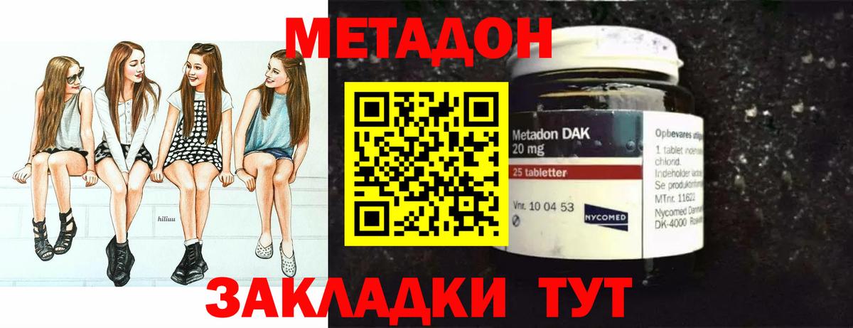 МЕТАДОН VHQ Волхов