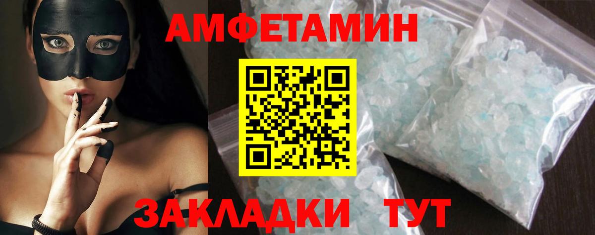Метамфетамин витя  Вход с VPN  Волхов 