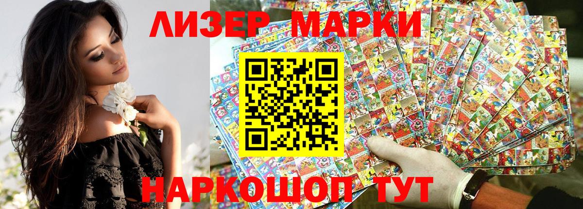 Марки NBOMe 1,5мг Волхов