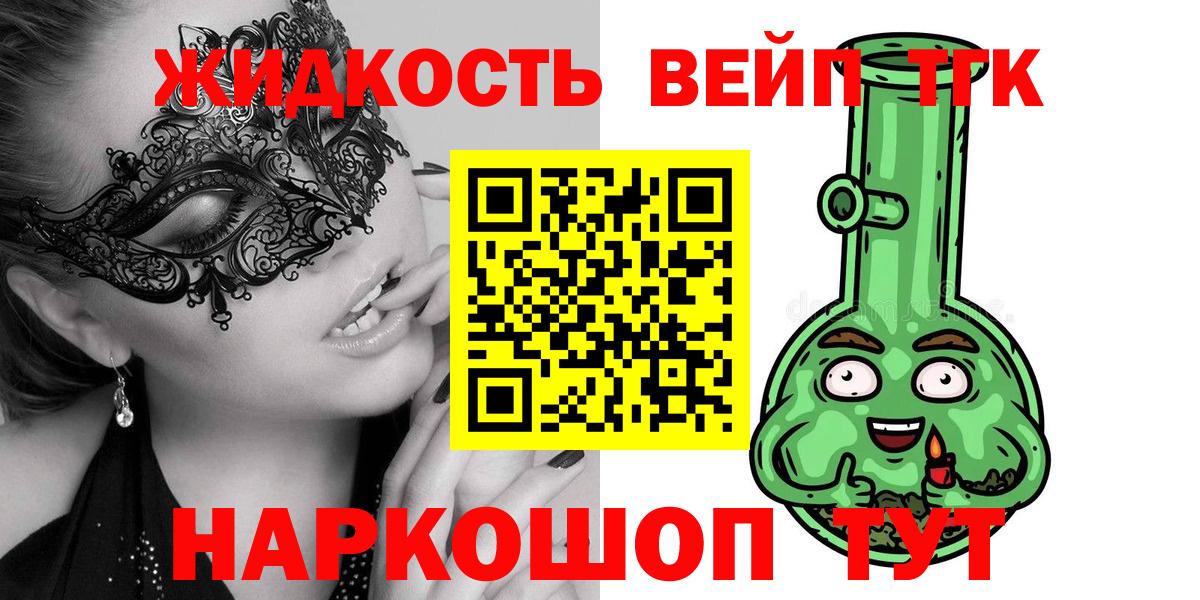 Волхов  ТГК вейп  Вход с VPN 