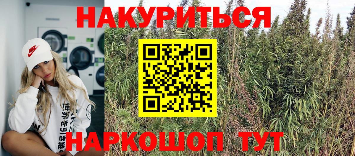 Марихуана AK-47 Волхов